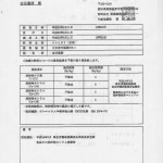 平成２５年コシヒカリ放射能検査 002