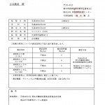 平成２６年度　放射能測定結果