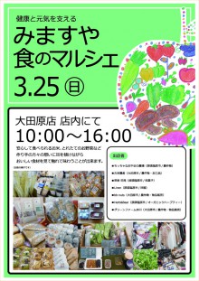 ■3月25日・送信用